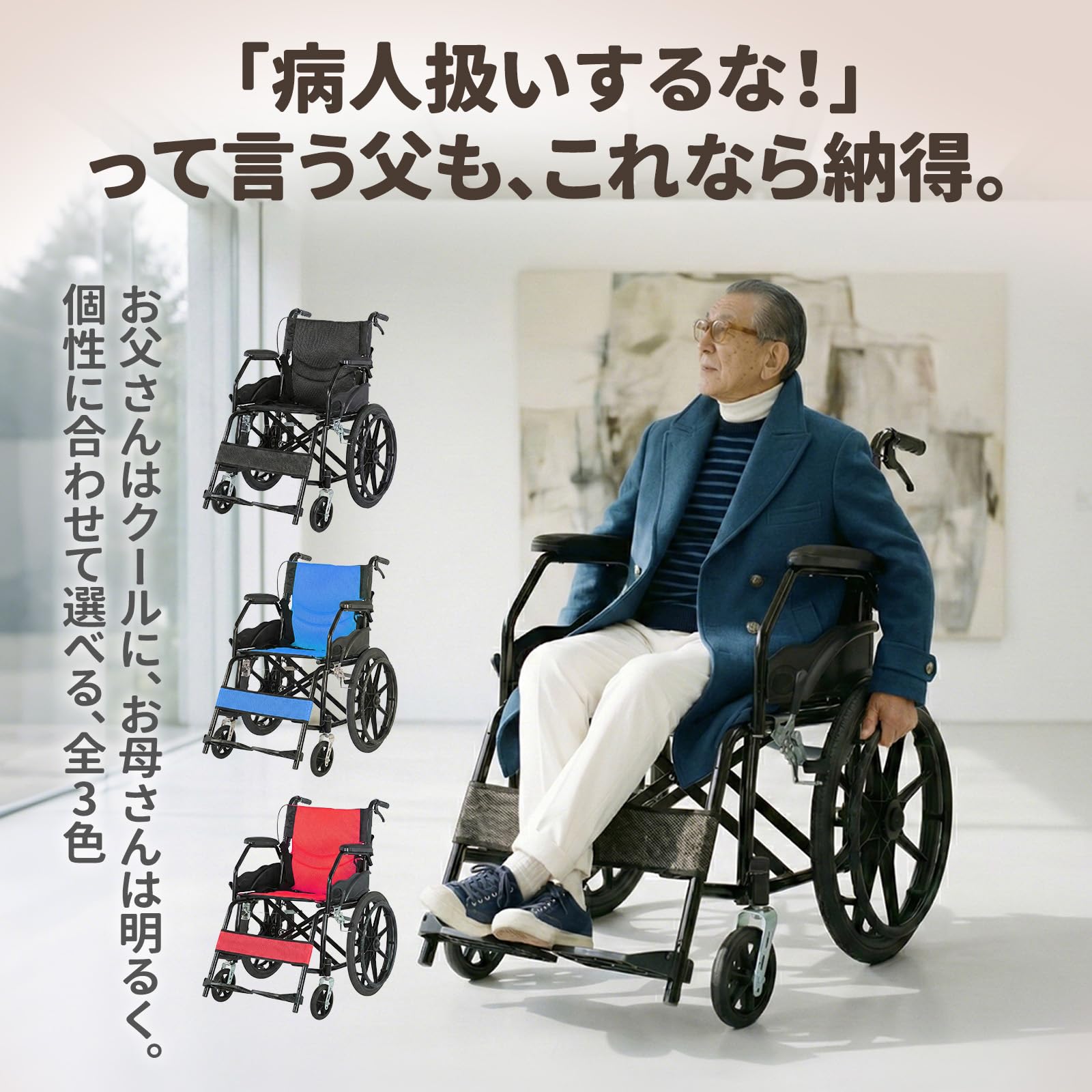 Amazon | 車椅子 軽量 折り畳み コンパクト 自走介助兼用 【ノーパンク