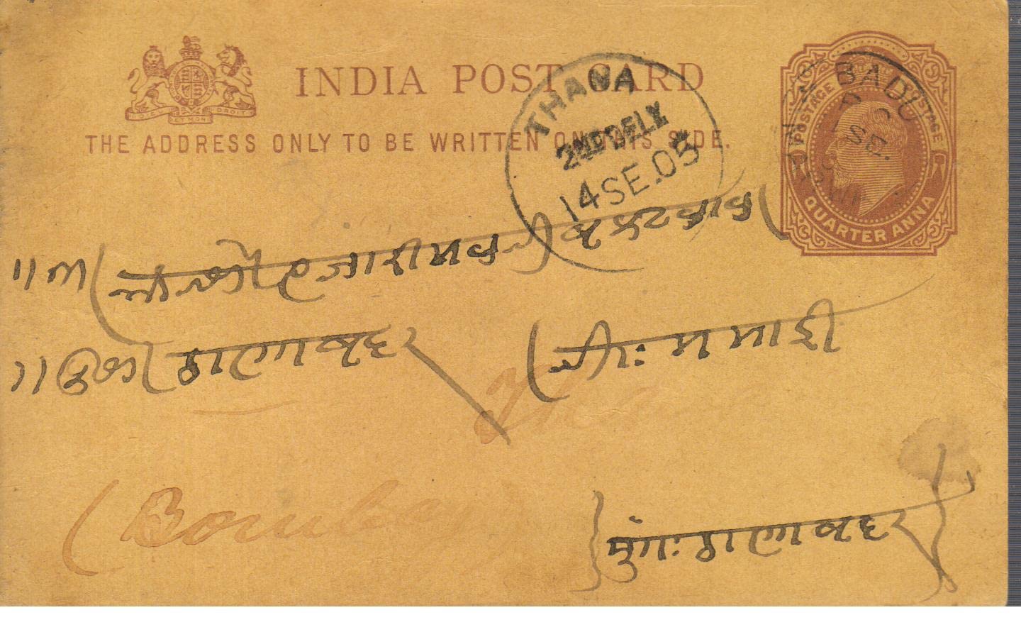 Kesaar British India King Edward VII Quarter Anna Post Card Use for Stamps Collection.(Postmark May Differ)