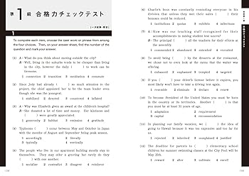 英検1級過去問【4冊でこの価格！】 一問一答 英検_4級 完全攻略問題集 音声DL版