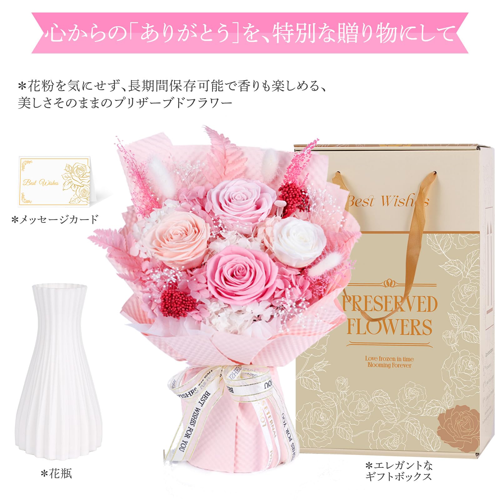 Amazon｜プリザーブドフラワー ピンク色 花束 4本薔薇 香りあり 花瓶