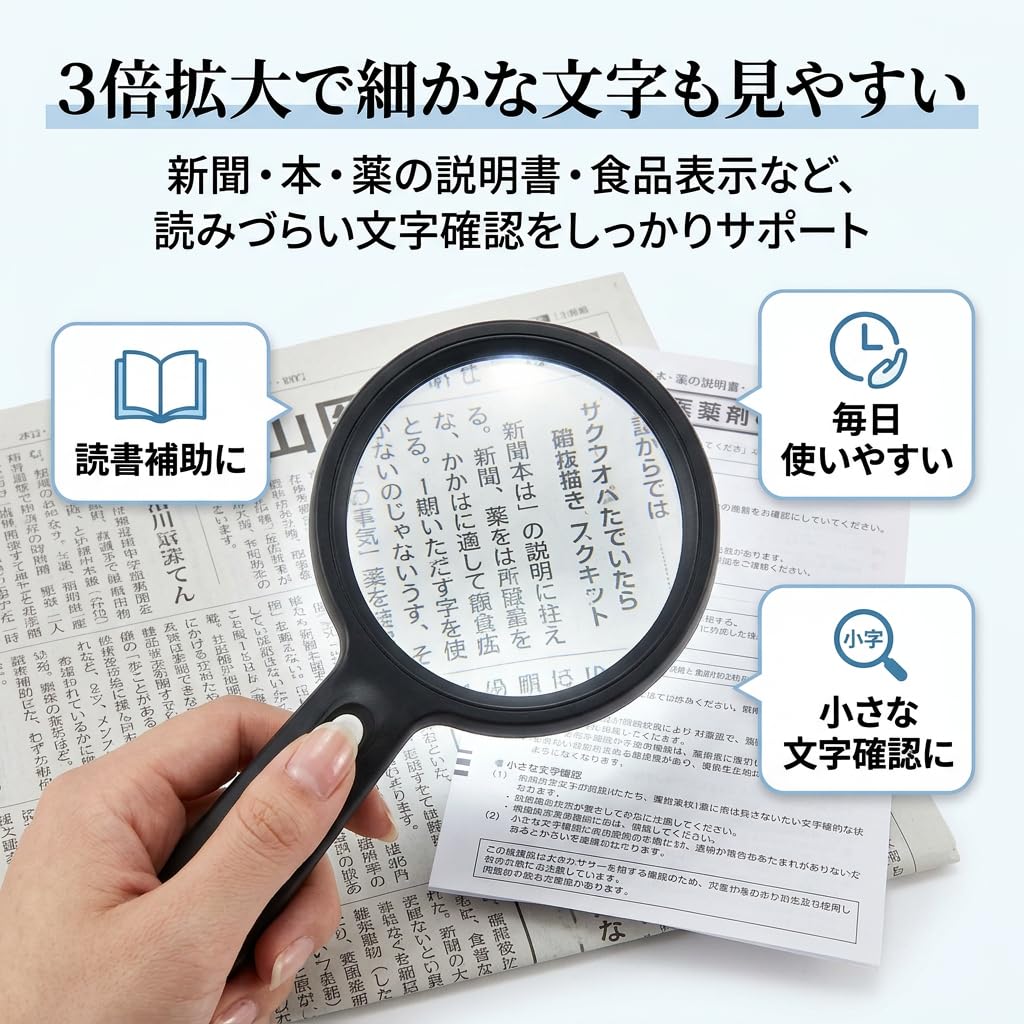 Amazon.co.jp: JMH 拡大鏡 3倍 LEDライト付き 手持ちルーペ 大型レンズ 