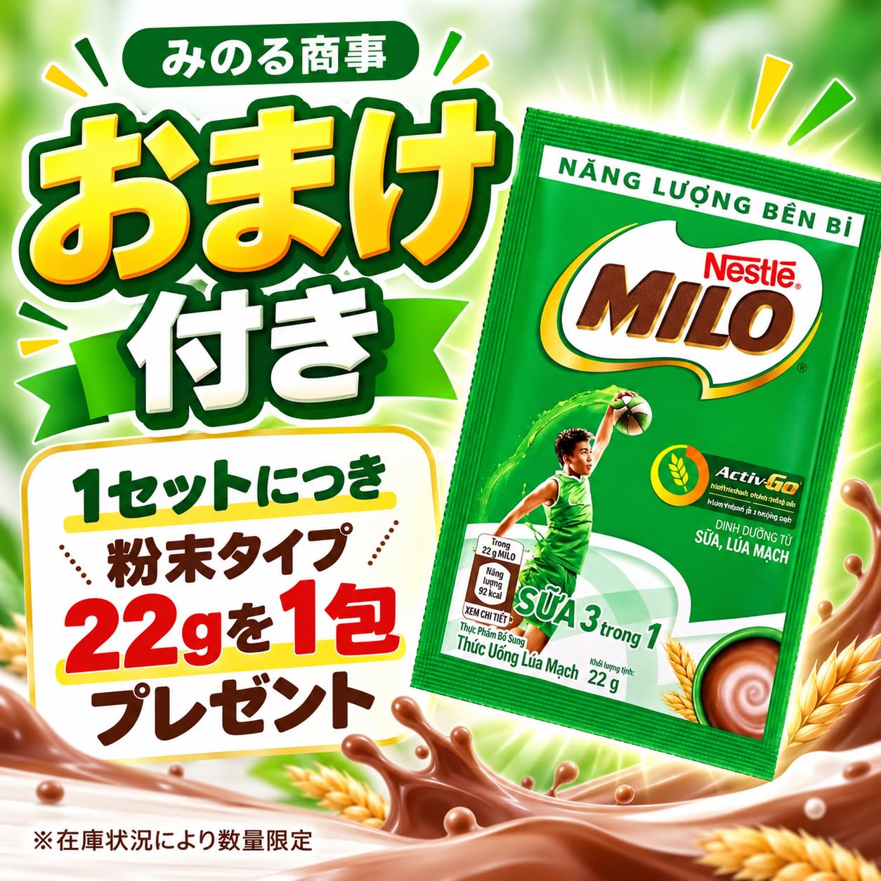 Amazon.co.jp: 【Nestle】MILO ミロ オリジナルドリンク 180ml、40本