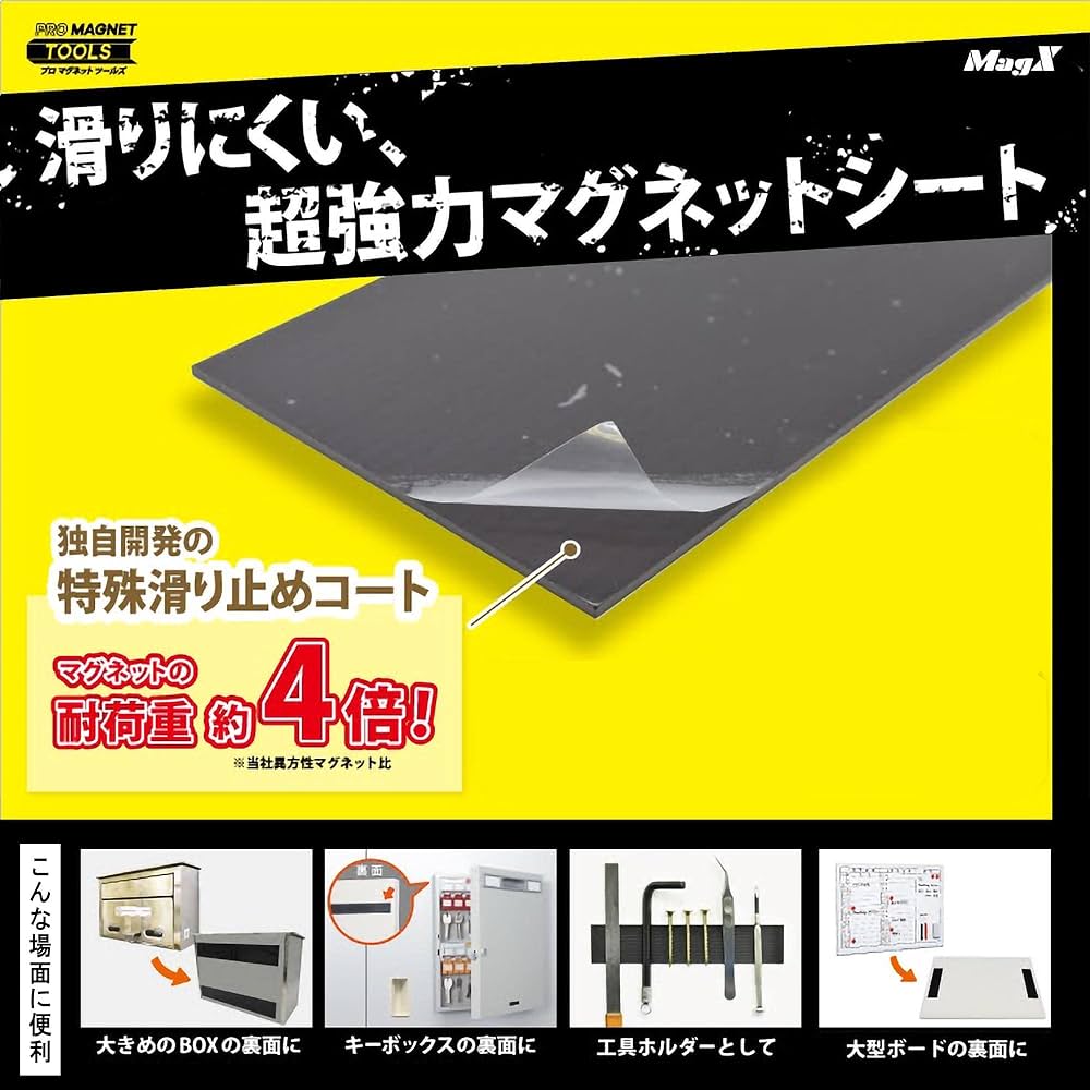 GinGer 　マグネットゴムシート 和気産業 マグネットゴムシート 3mmX100mmX100mm MG-05 1セット