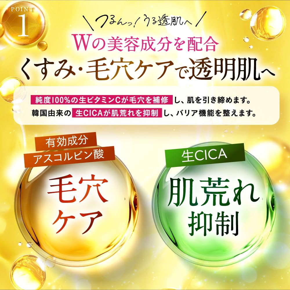 Amazon.co.jp: 【 毛穴 つるんっ！ 】Vinna C (ビンナシー) 生ビタミン