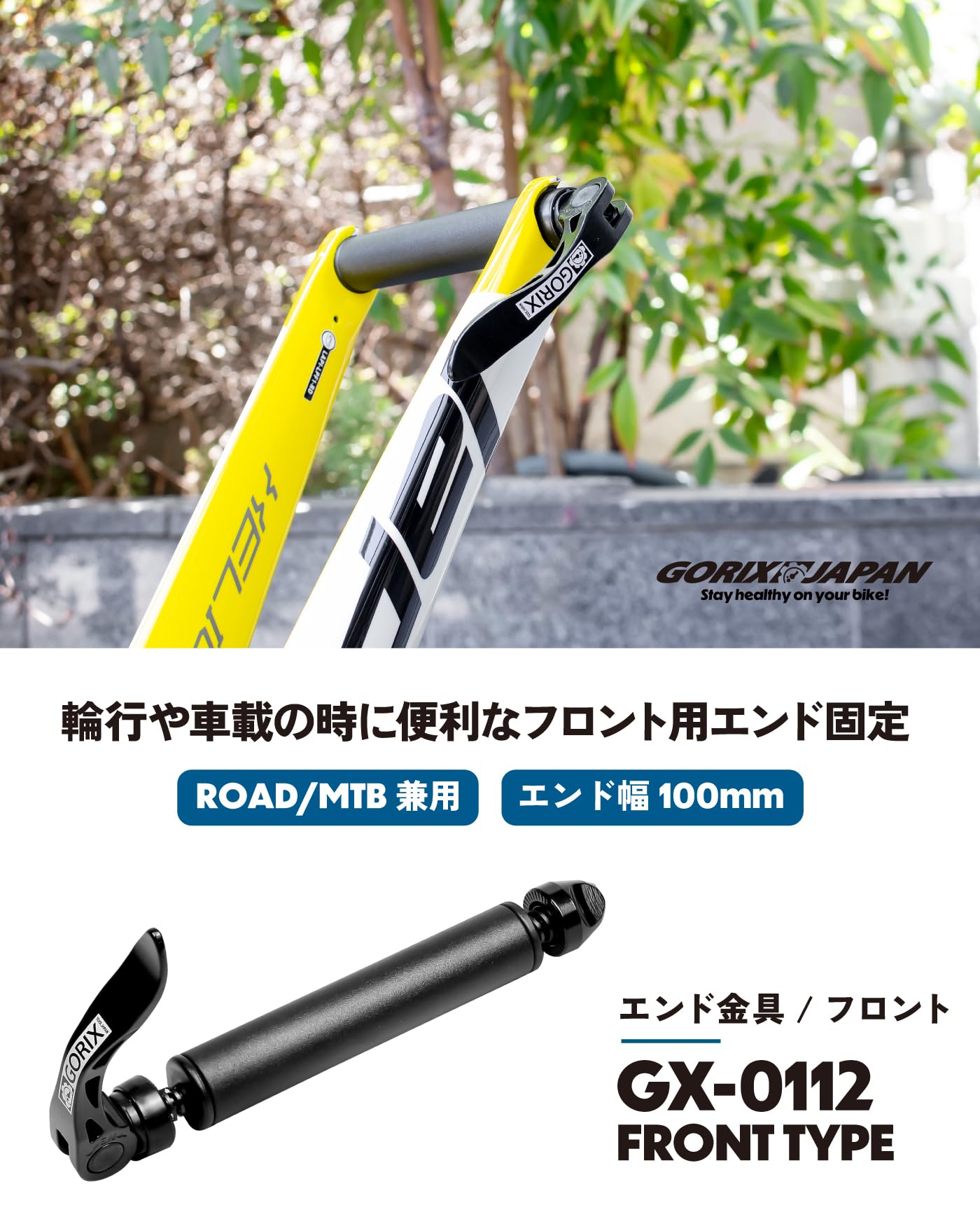 Amazon | GORIX(ゴリックス) エンド金具 フロント用 [ ロードバイク