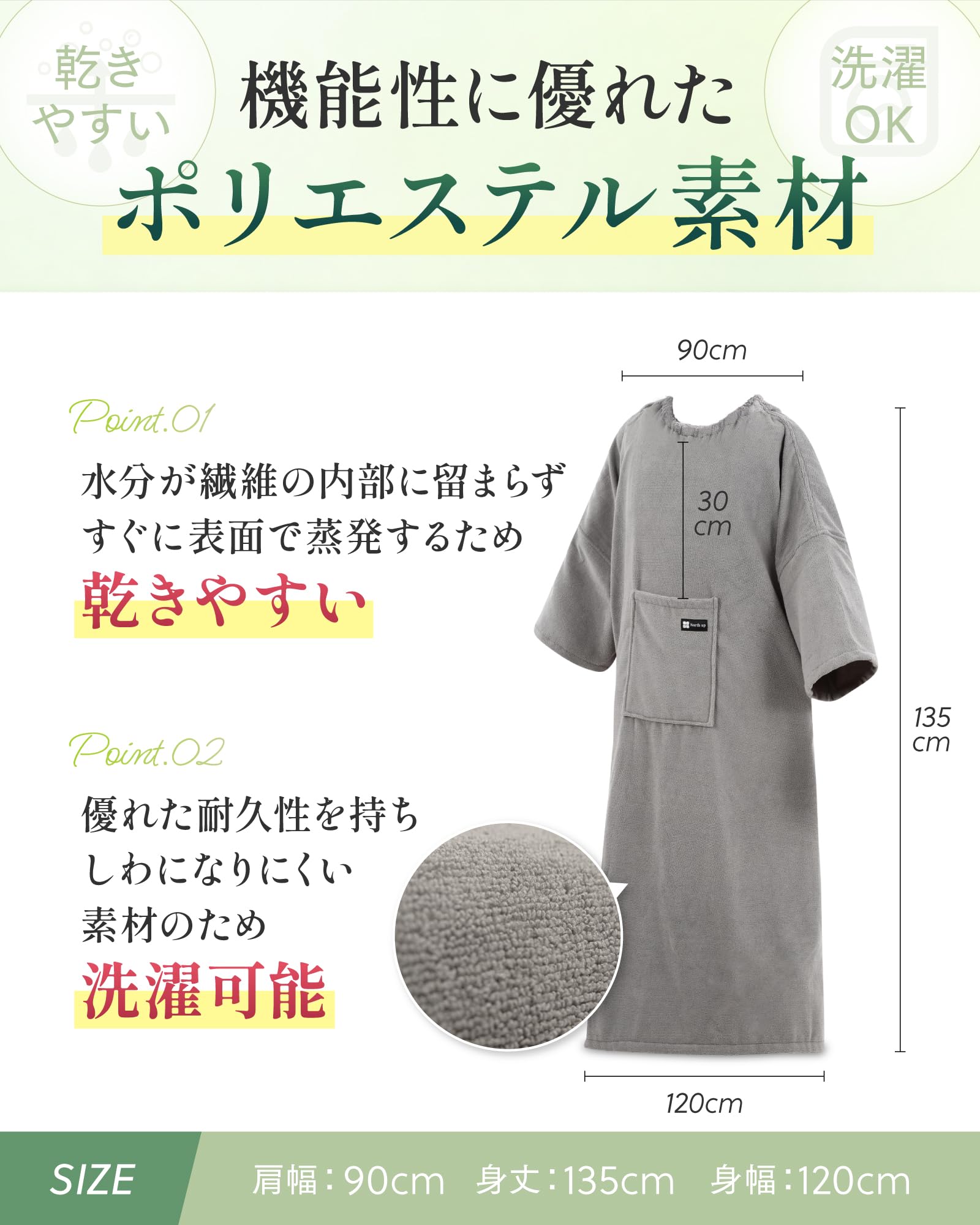 Amazon.co.jp: [Northup] 【サロンセラピスト監修】よもぎ蒸しポンチョ