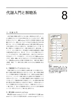 イラストレイテッド生化学 Amazon.co.jp: イラストレイテッド生化学 : Champe,Pamela C