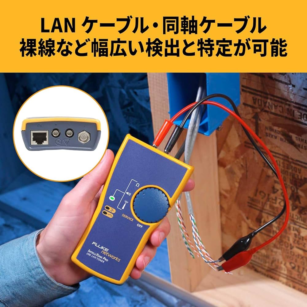 ルーター・ネットワーク機器 & FLUKE networks INTELLITONE 200 TONER Fluke IntelliTone Pro200 Lan Toner and Probe kit – Fosco Connect