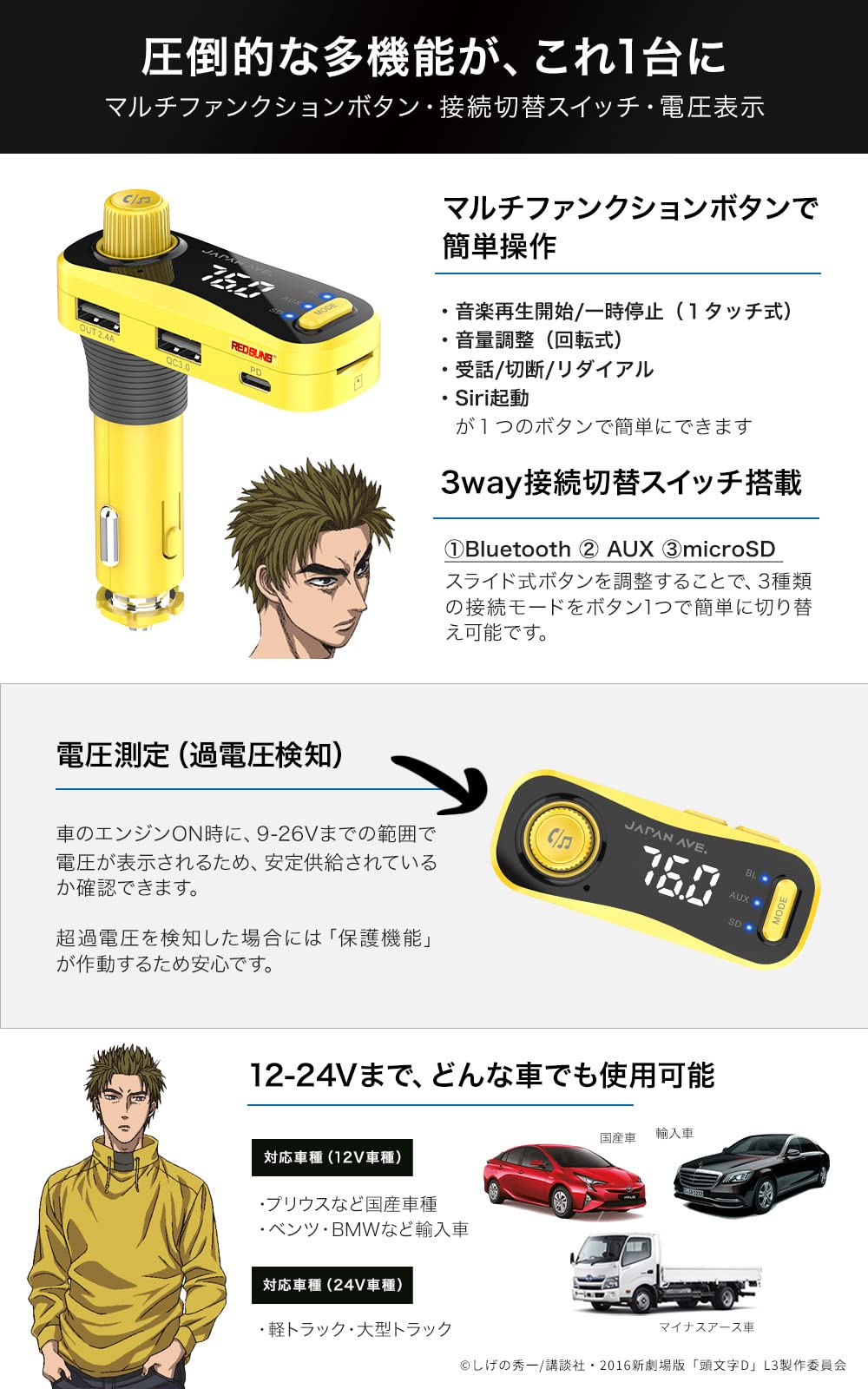 Amazon.co.jp: FMトランスミッター JAPAN AVE.(ジャパンアベニュー
