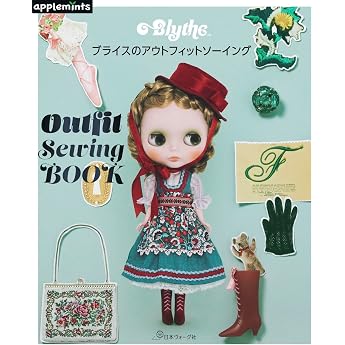 ブライスのアウトフィットソーイングBOOK (applemints)