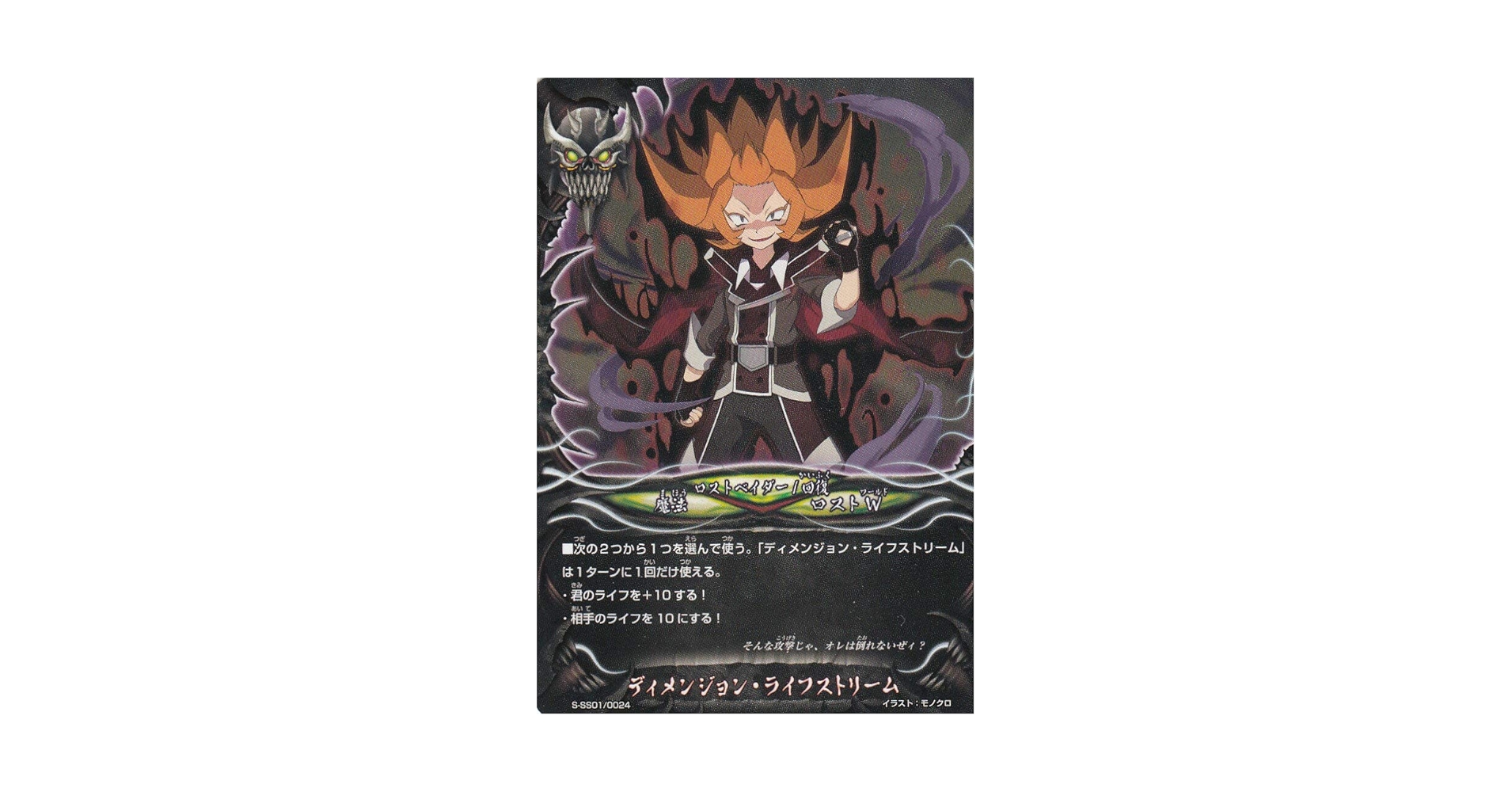 バディファイト、ブラック•リチュアル、デスルイン·センス Deathruin Sense | Future Card Buddyfight Wiki | Fandom