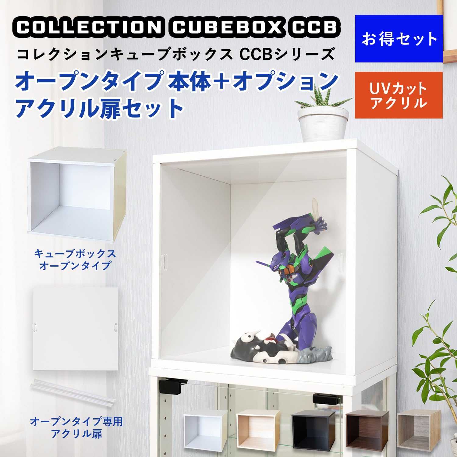 Amazon.co.jp: 地球家具 コレクション キューブボックス オープン