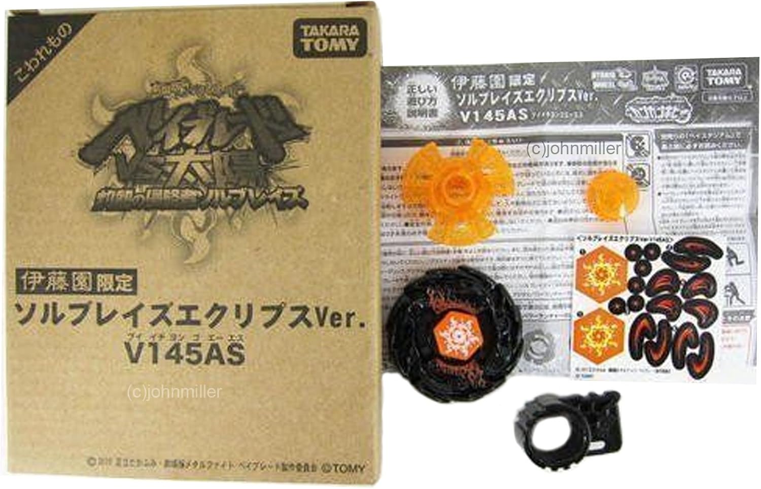 takara tomy rare beyblades