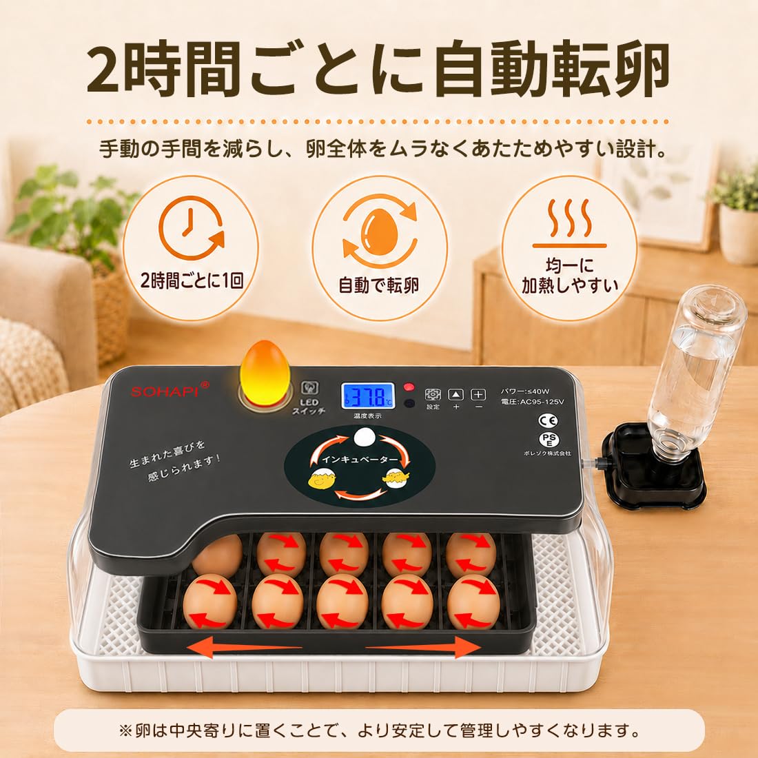 Amazon.co.jp: SOHAPI インキュベーター 自動孵卵器 孵化器 自動転卵