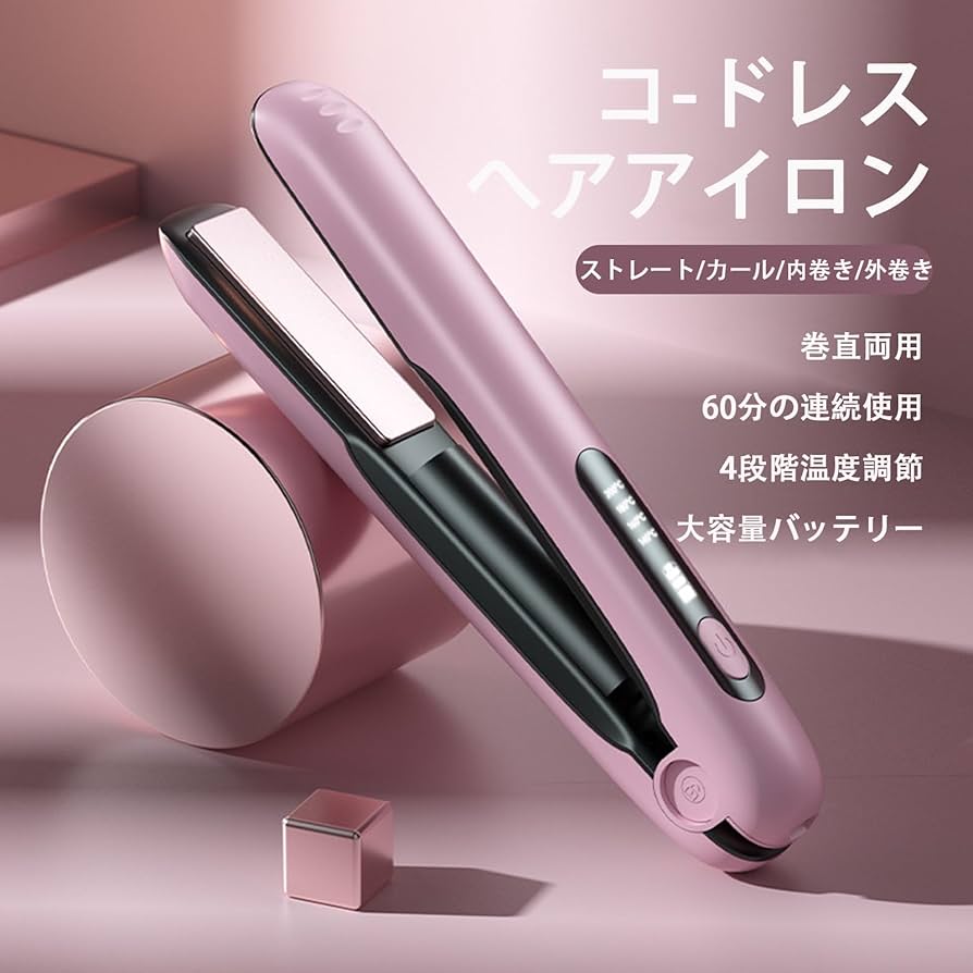 Amazon.co.jp: TCELL コードレスヘアアイロン ヘアアイロン 2WAY