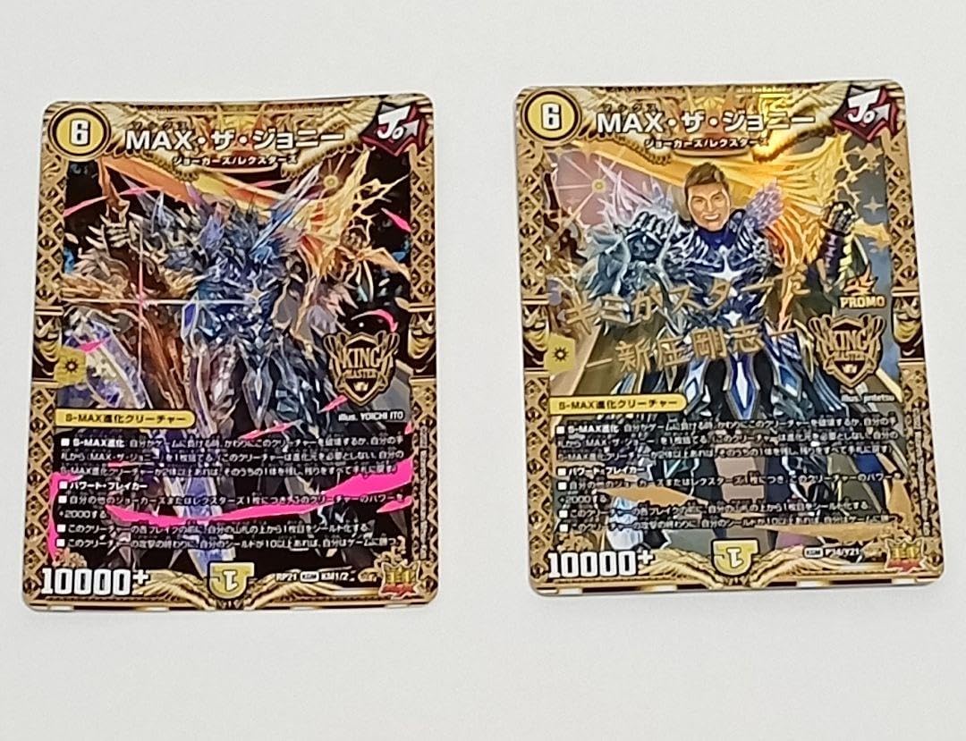 やまなや ソフビシリーズ 怪獣郷 ウルトラセブン リッガー やまなや