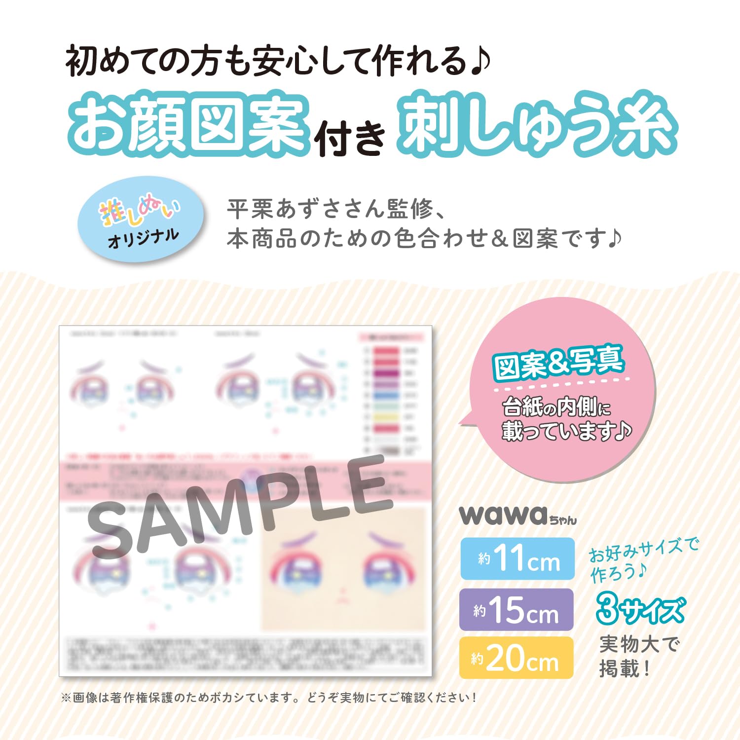 Amazon.co.jp: 清原(KIYOHARA) 推しぬい ぬいのお顔刺しゅう糸 10色×各