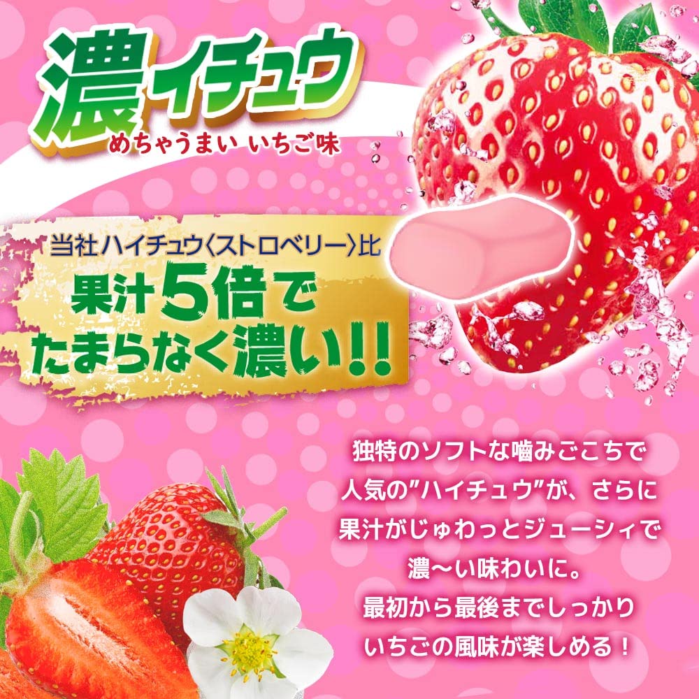 Amazon | 森永製菓 濃イチュウ＜いちご＞ 32g×10袋 | morinaga