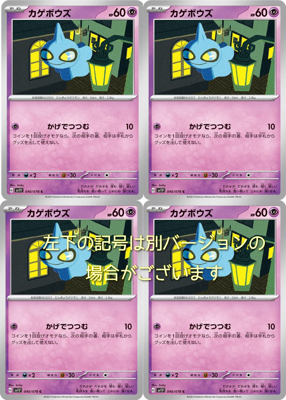 Amazon.co.jp: カゲボウズ（ポケモンカードゲーム SVシリーズ 