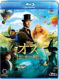 オズ はじまりの戦い [Blu-ray]
