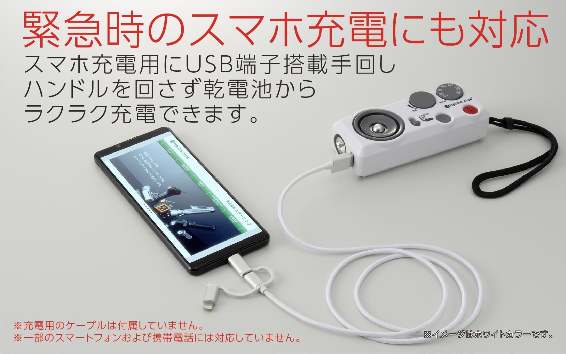 Amazon.co.jp: スターリングクラブ STERLING CLUB ミニラジオライト