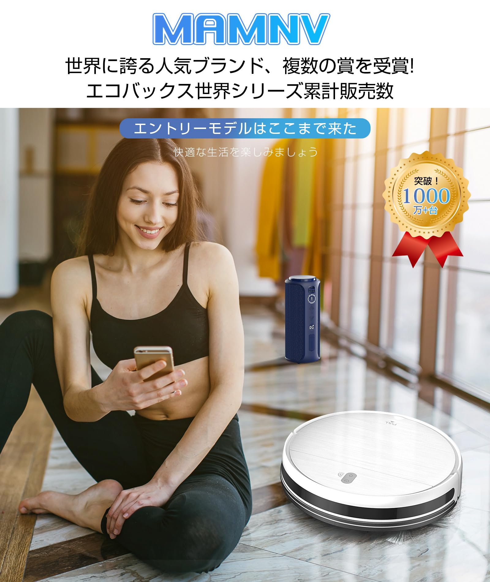 ロボット掃除機 床用 アプリ水拭き ブルーアマゾンアレクサ対応 ロボット掃除機 床用 アプリ水拭き ブルーアマゾンアレクサ対応