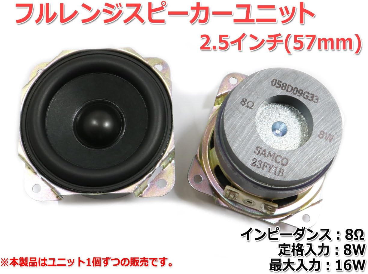 SOCOA170(NO) ?ミッドレンジツィーターに同軸ドライバーを搭載
