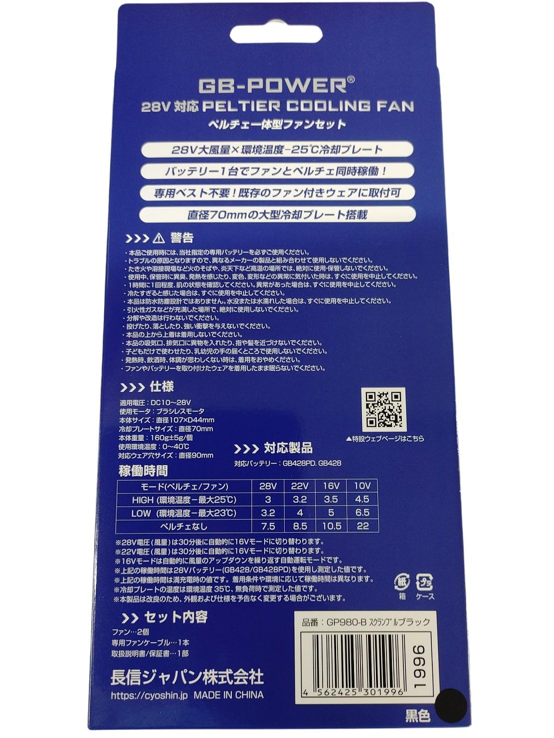ペルチエ一体型ファンセットバッテリー付き 楽天市場】【即日発送】空調服用 大型冷却ペルチェファンセンチ