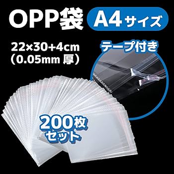 Amazon.co.jp: opp袋 200枚 A4 テープ付き 22×30+4cm 0.05mm厚