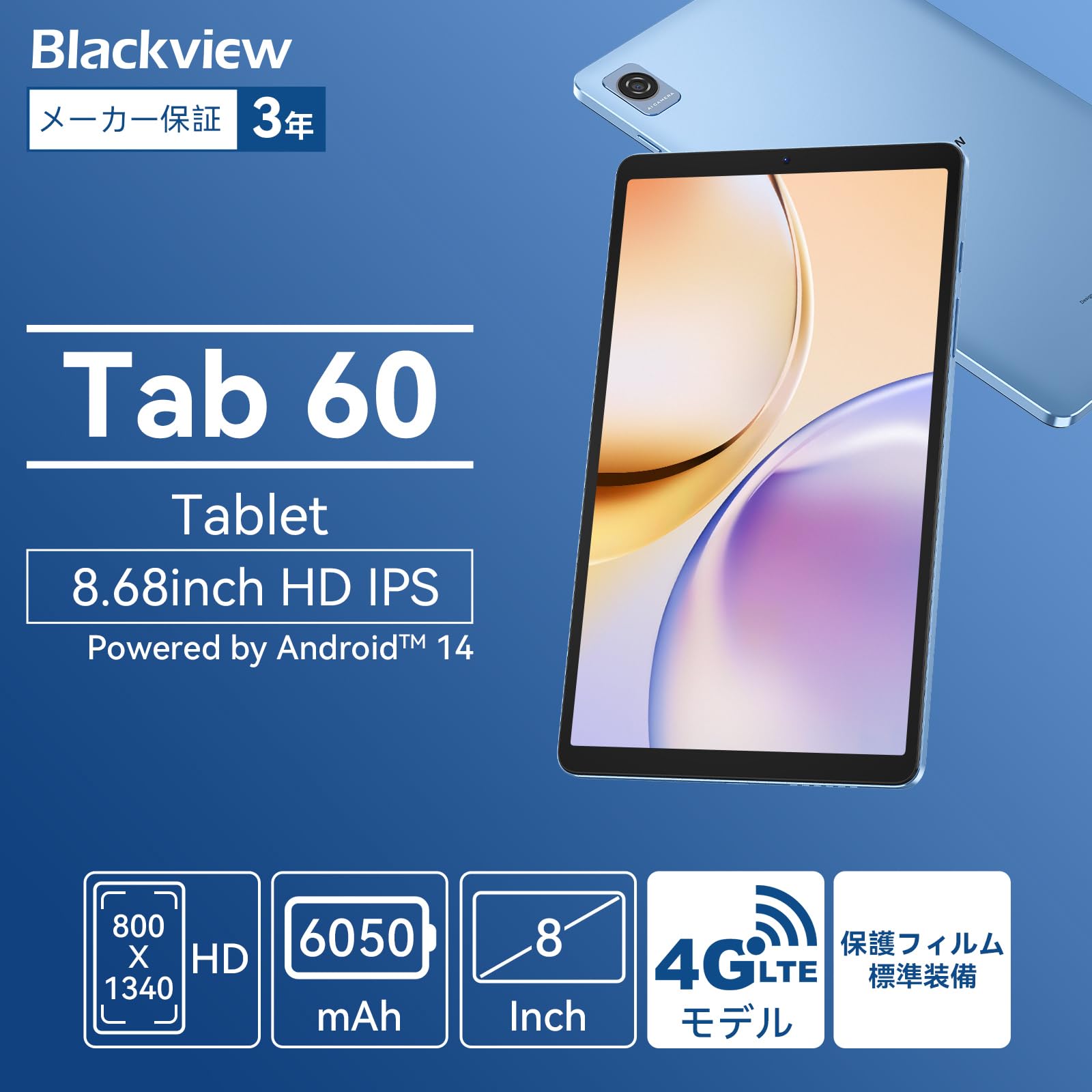 Blackview タブレット Tab60 8インチ Android14 18GB+128GB