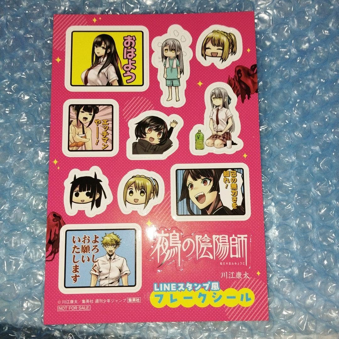 ラマさんシグネイチャー　鵺　ステッカー 呪術廻戦 第2期 蒔絵シール 鵺: キャラグッズ｜ムービック（movic）