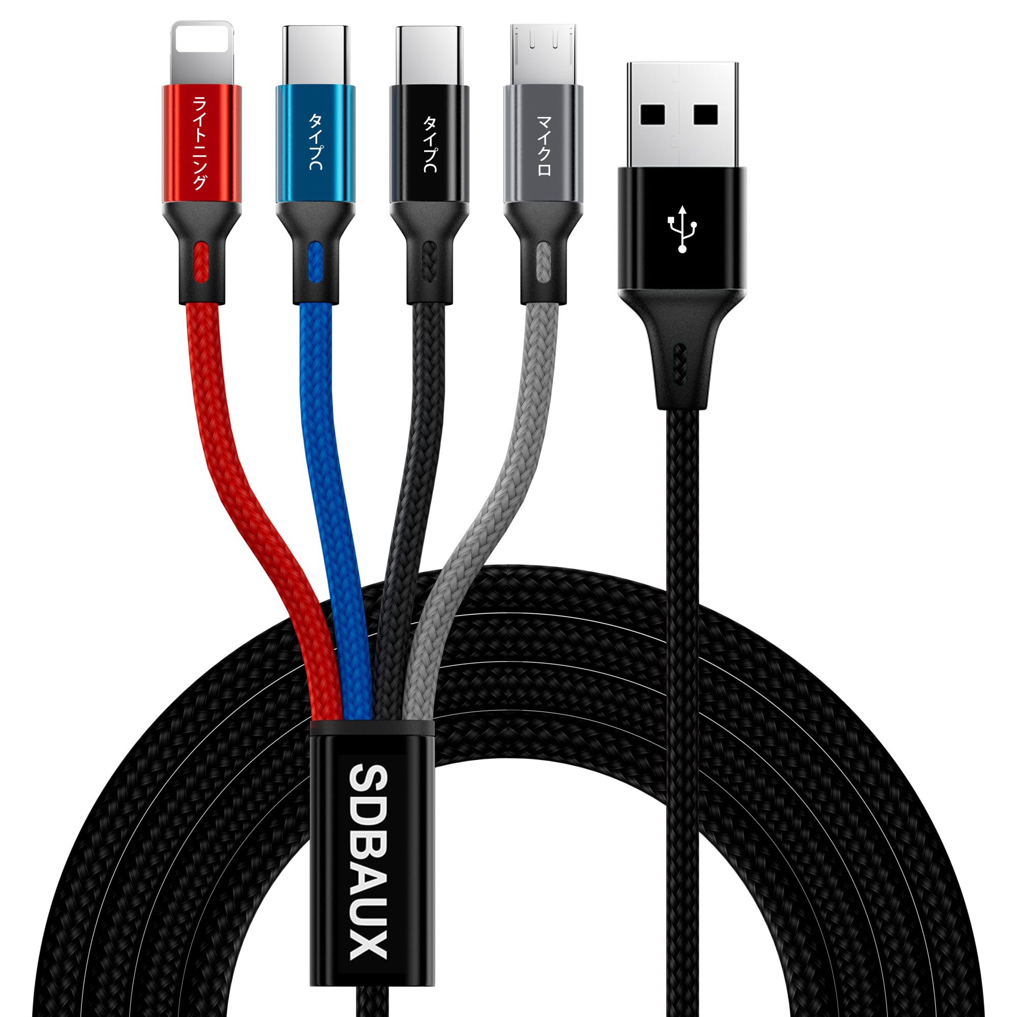 USB充電ケーブル 4 in 1 マルチ充電コード 3in1充電ポート 3A急速…