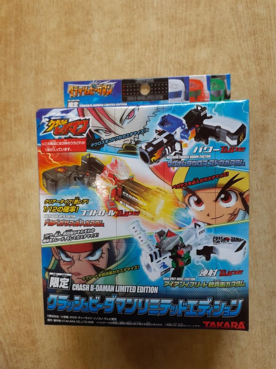 【未開封、未使用】クラッシュビーダマンリミテッドエディション 限定 希少 クラッシュビーダマンリミテッドエディション 限定 希少