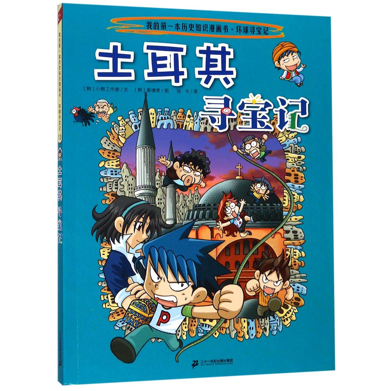 週刊　世界人類百科　第1号〜33号 71mxi-fda7L.jpg
