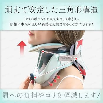 貴重！新品未使用 インヴェルストレッチサポーター Amazon | 【日本製 分離型エアバッグ】Techlove ネックスト