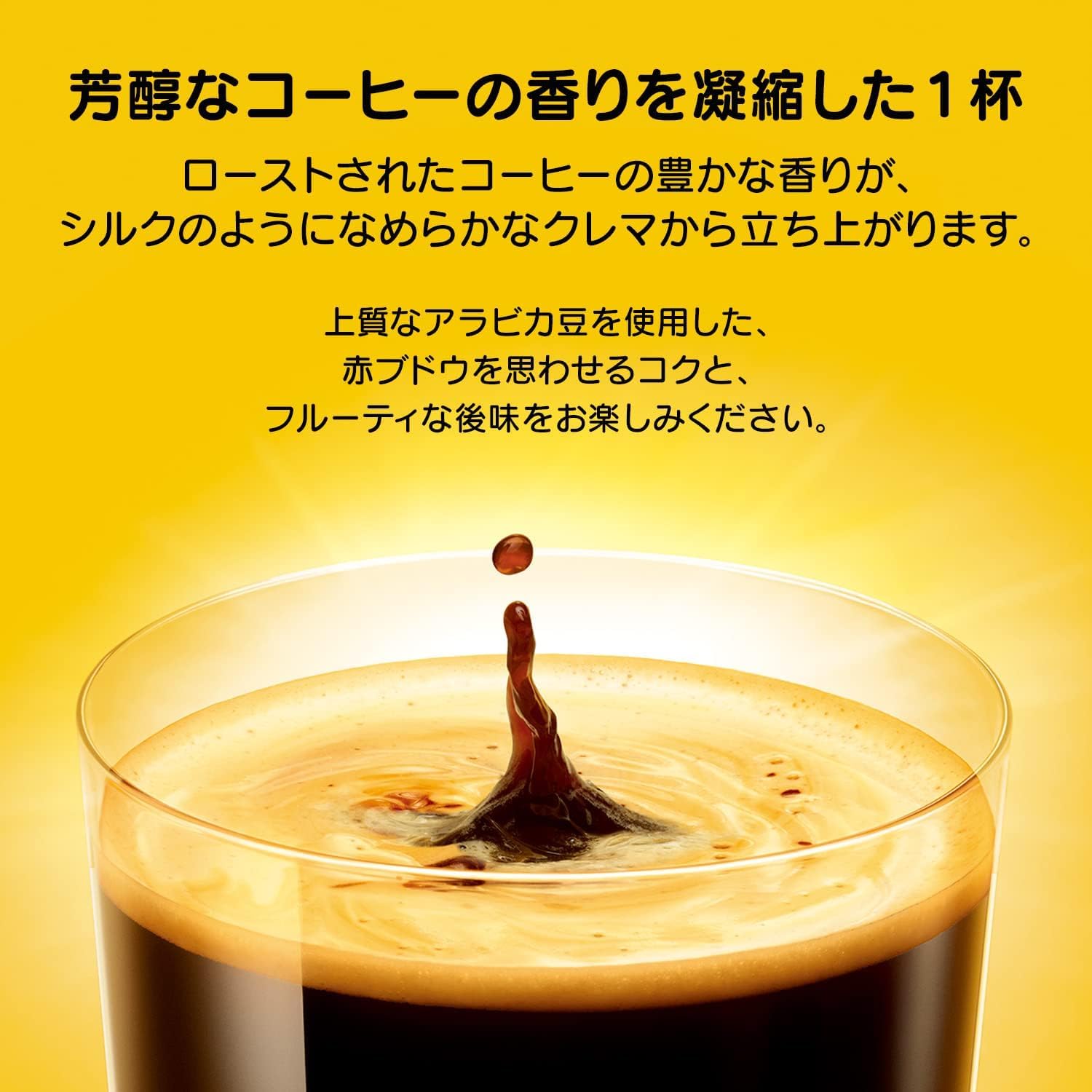 Amazon.co.jp: ネスカフェ ドルチェ グスト 専用カプセル リッチ