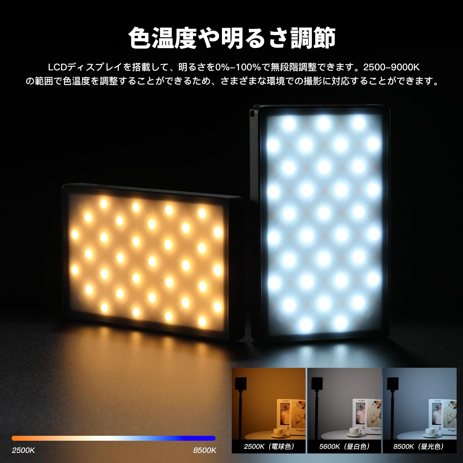 Amazon | SOONPHO RGBビデオライト LED撮影用ライト 2500K-8500K