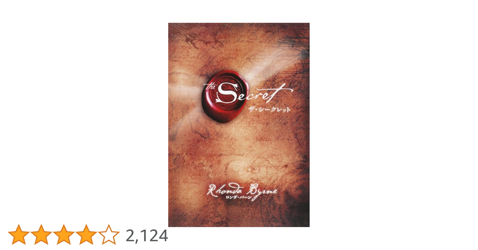 DVDです。The Secret ザ・シークレット Amazon.co.jp: THE SECRET [DVD] : ロンダ・バーン, ボブ