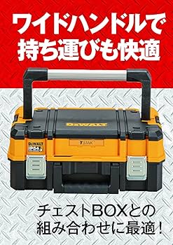 Amazon | デウォルト(DEWALT) TSTAK オーガナイザートップ 工具箱 収納