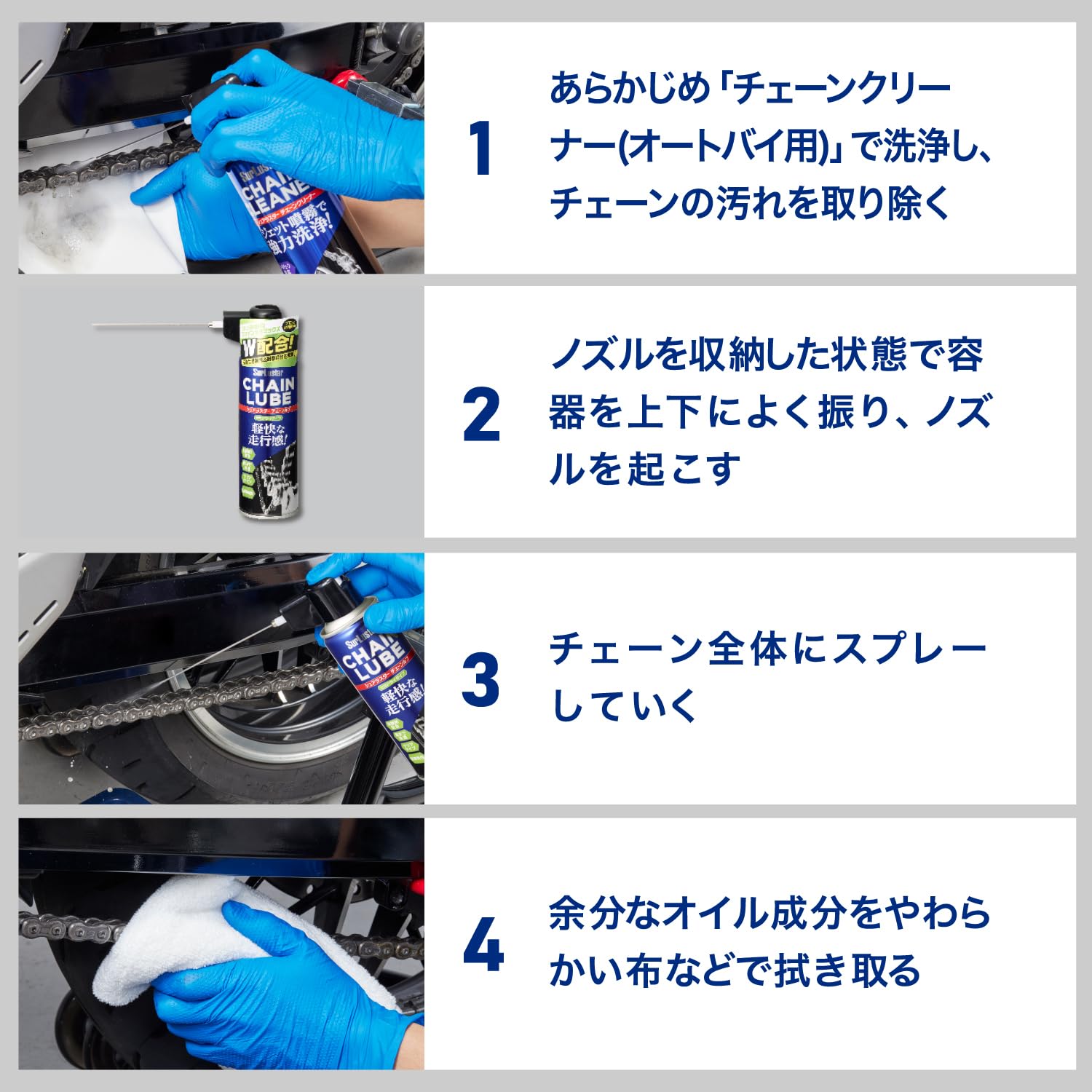Amazon.co.jp: Surluster(シュアラスター) チェーンオイル チェーン