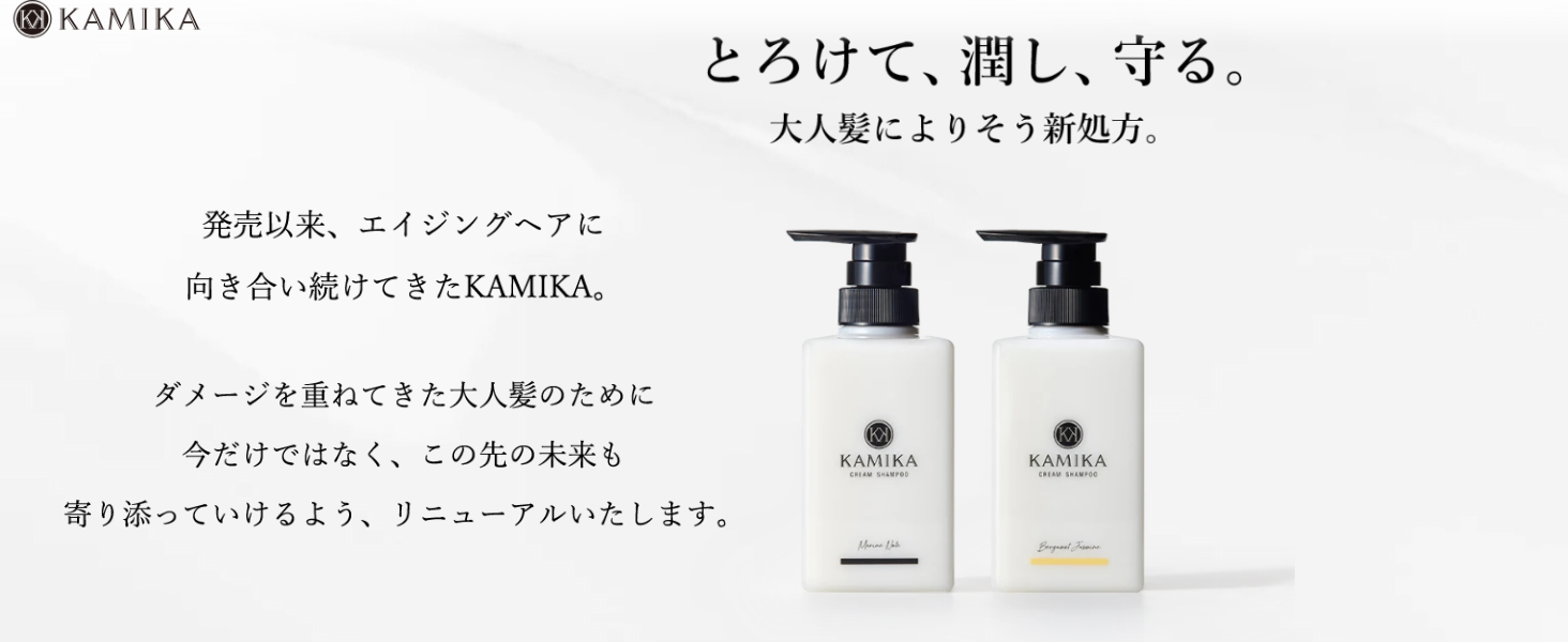 Amazon | KAMIKA カミカ クリームシャンプー 詰め替え マリンノートの