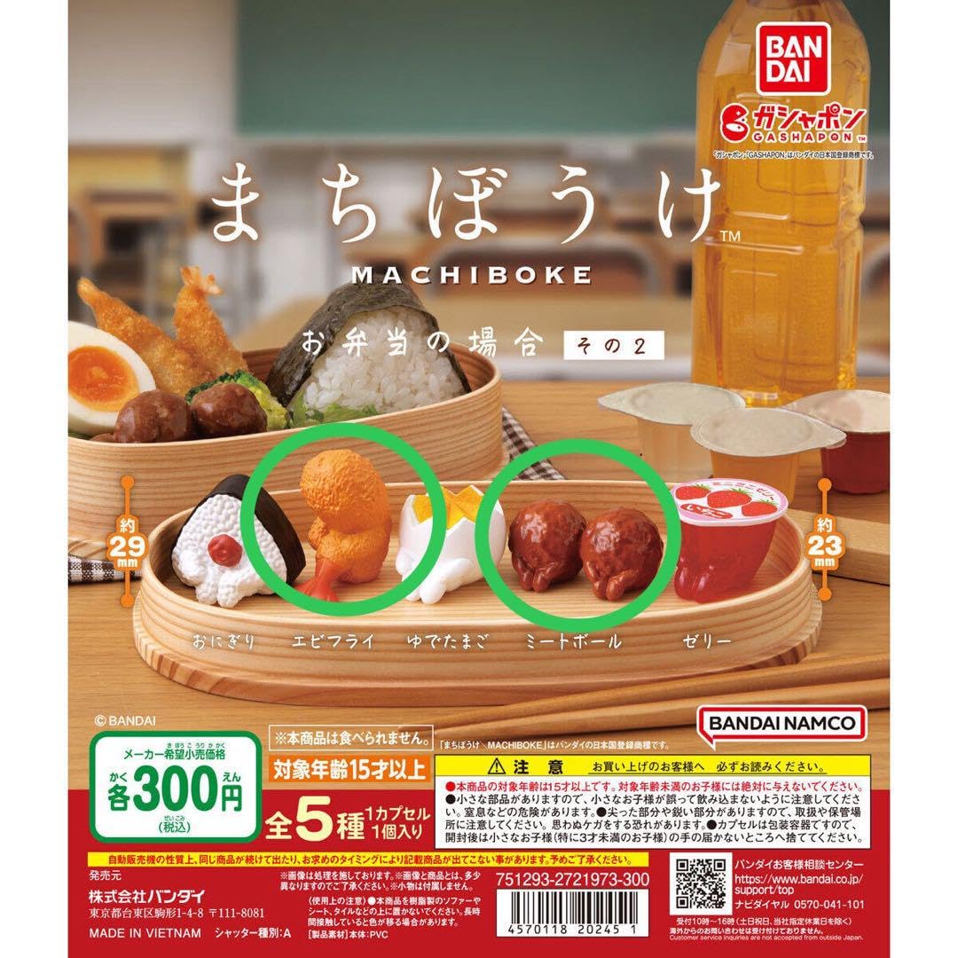 Amazon.co.jp: まちぼうけ お弁当の場合 その2 エビフライ