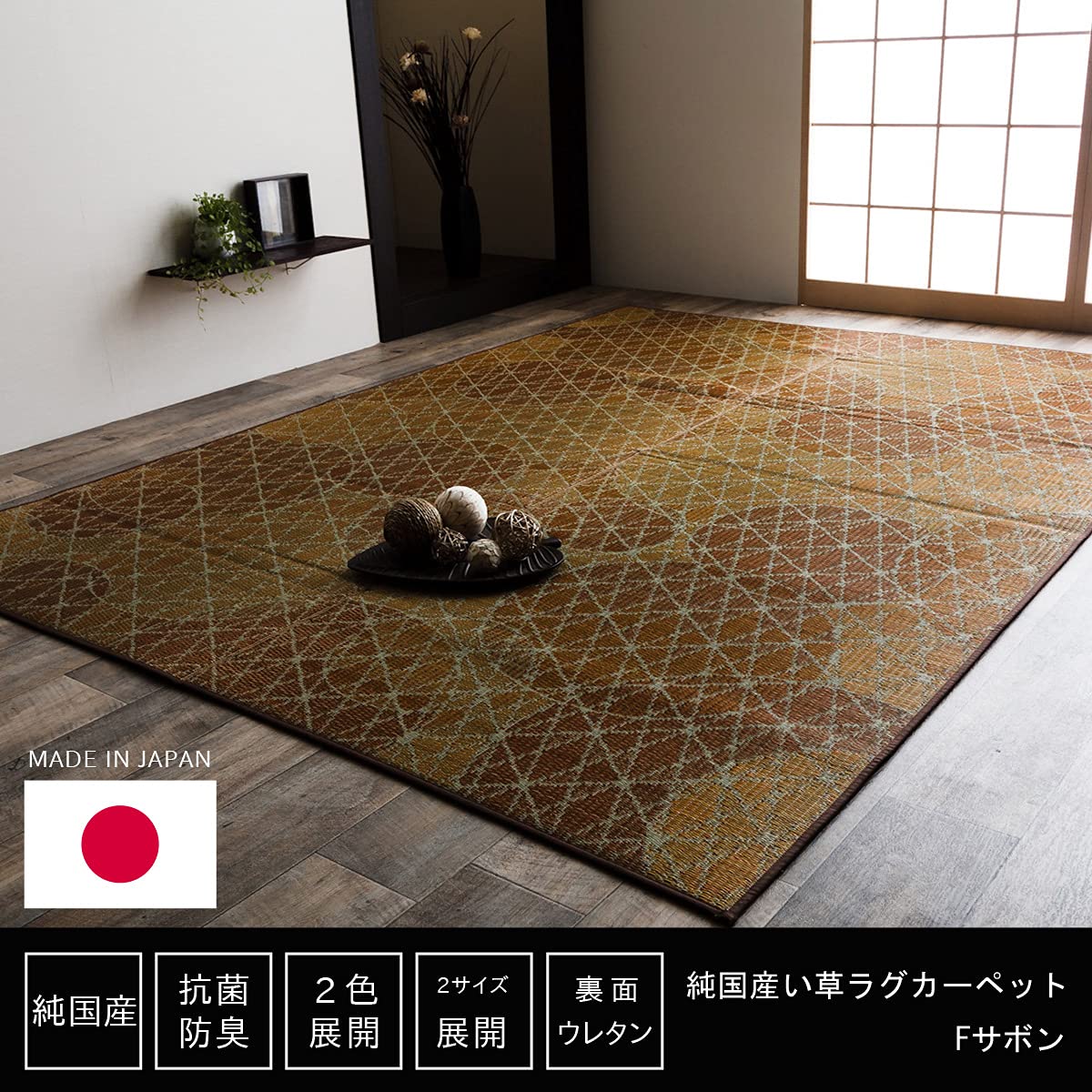 Amazon.co.jp: イケヒコ い草ラグカーペット 純国産 Fサボン ピンク 