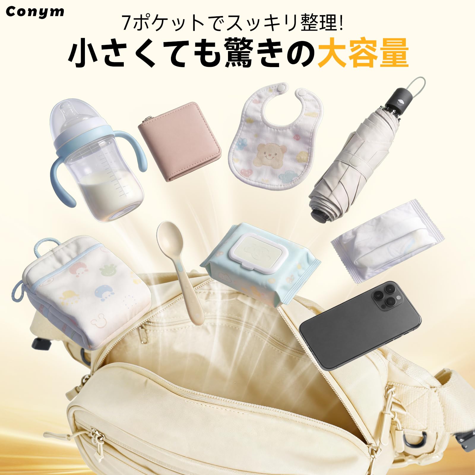 Amazon.co.jp: [CONYM] ヒップシート 【保育士×作業療法士のW監修