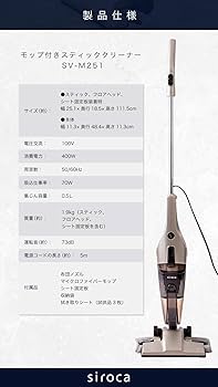 Amazon | siroca SV-M251 スティッククリーナー | siroca(シロカ