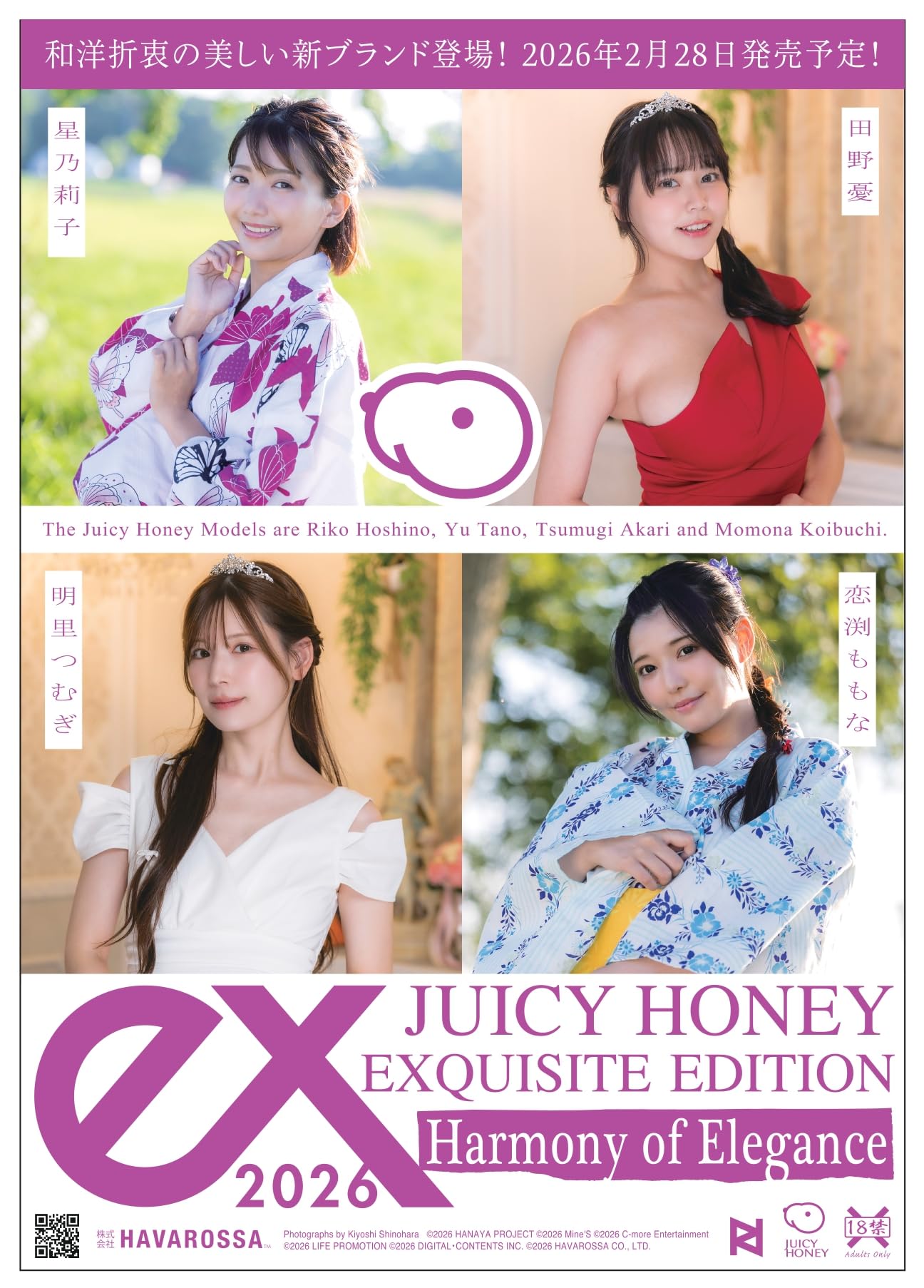 AVC JH 2025 ラグジュアリー 新品未開封ボックス 2026年最新】Yahoo!オークション -ジューシーハニー luxury 2025