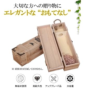 OPUS ONE 木製ギフトボックス　1本用 OPUS ONE 木製ギフトボックス 1本用