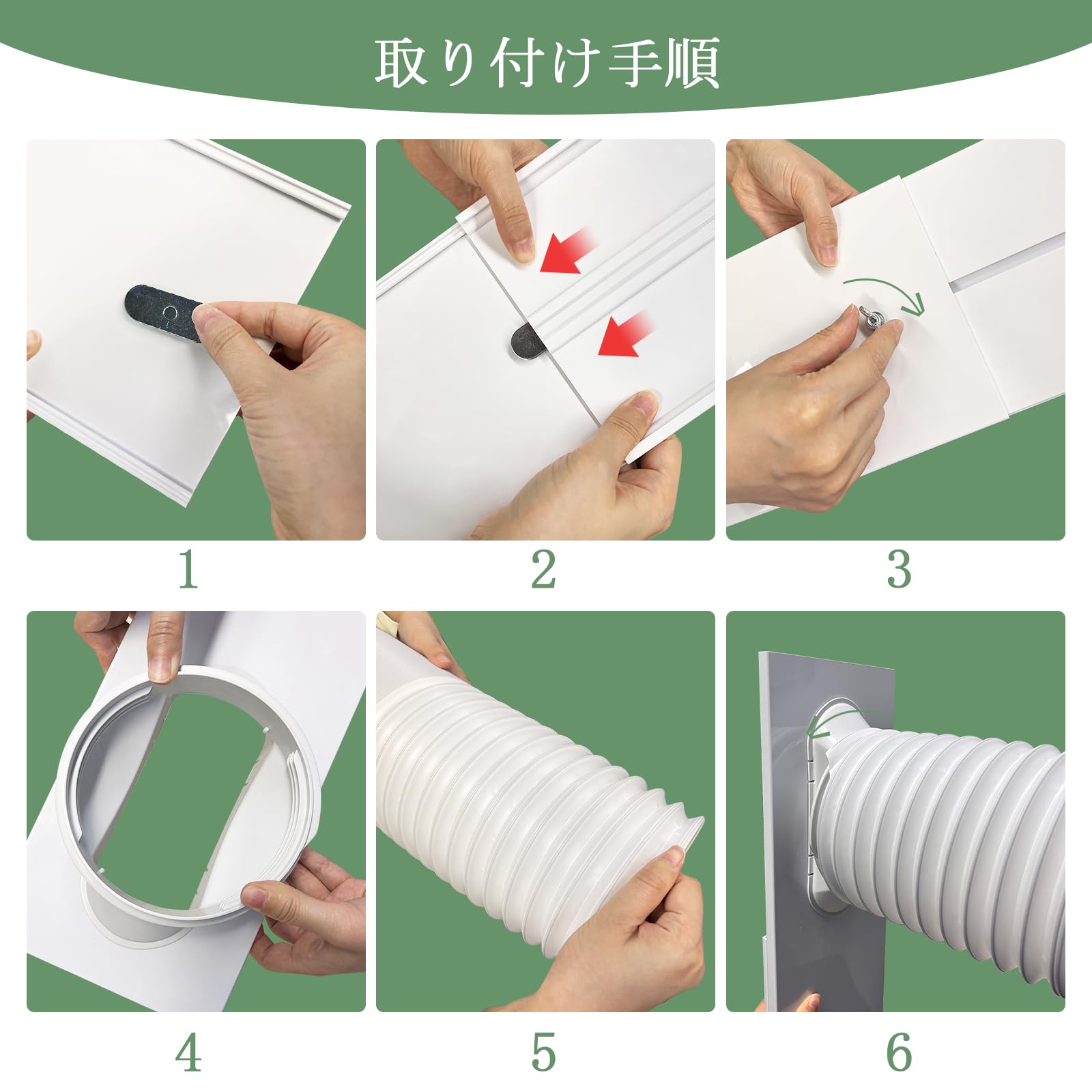 Amazon.co.jp: 窓用ダクトパネル エアコン排気 6枚セット 窓枠高さ43