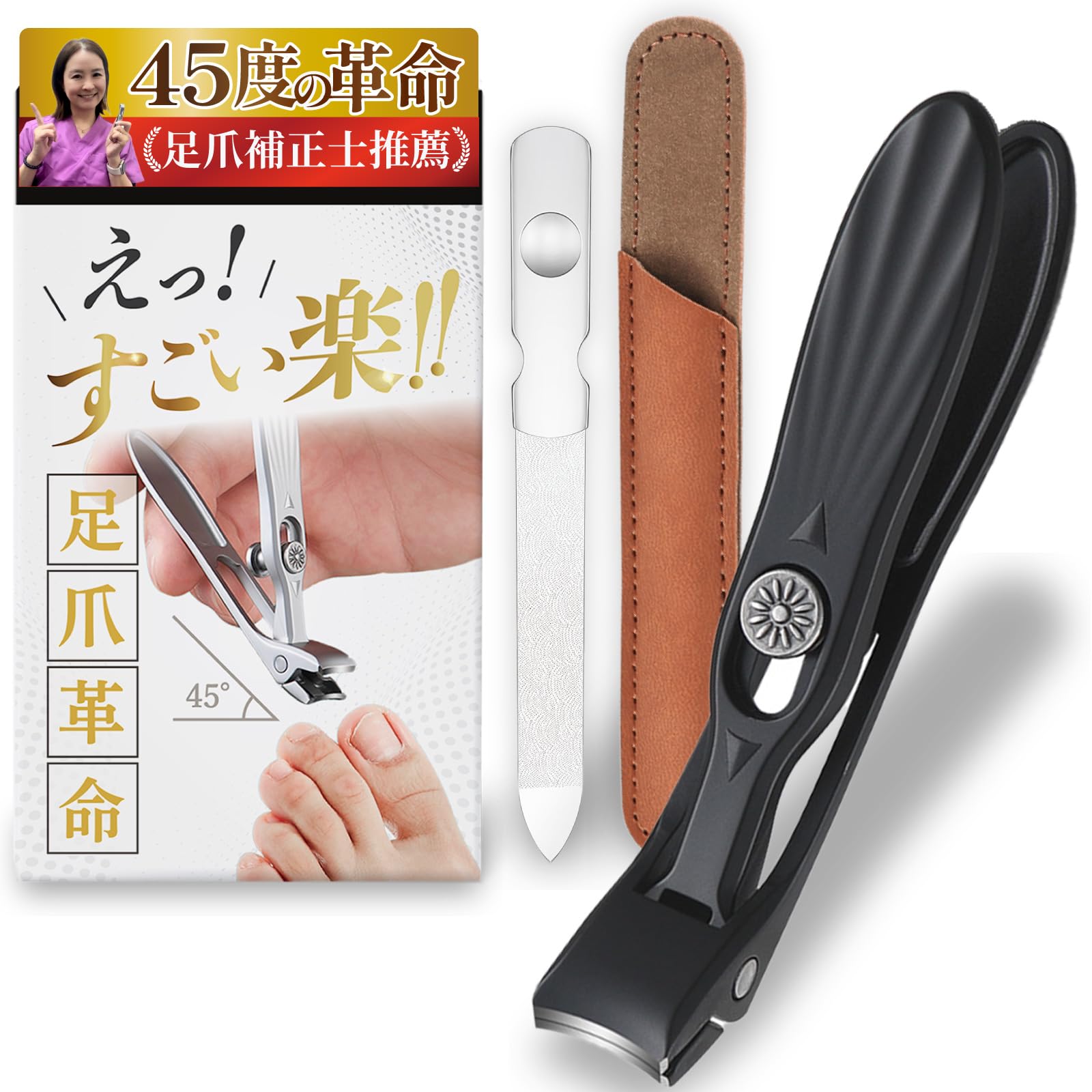 BRACKEN agc【足爪補正士 推薦】爪切り 足用爪切り 45度の角度で楽々…