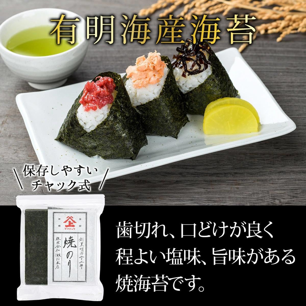 Amazon | 有明海産 焼海苔 半切 60枚 （ 全形30枚 ） 焼きのり